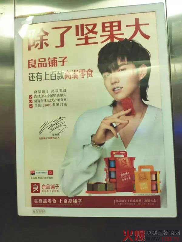 电梯广告.jpg
