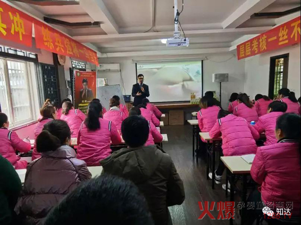 知达医药湖北潜江亲又亲母婴连锁系统店长培训1.jpg