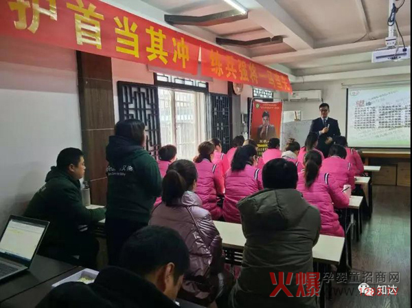 知达医药湖北潜江亲又亲母婴连锁系统店长培训3.jpg
