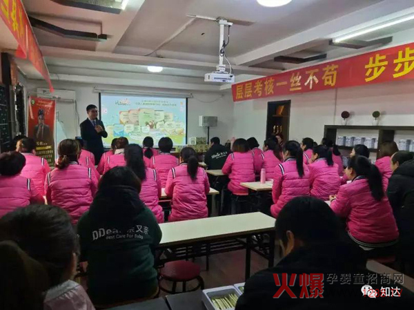 知达医药湖北潜江亲又亲母婴连锁系统店长培训4.jpg