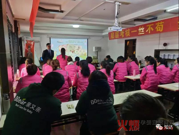 知达医药湖北潜江亲又亲母婴连锁系统店长培训5.jpg