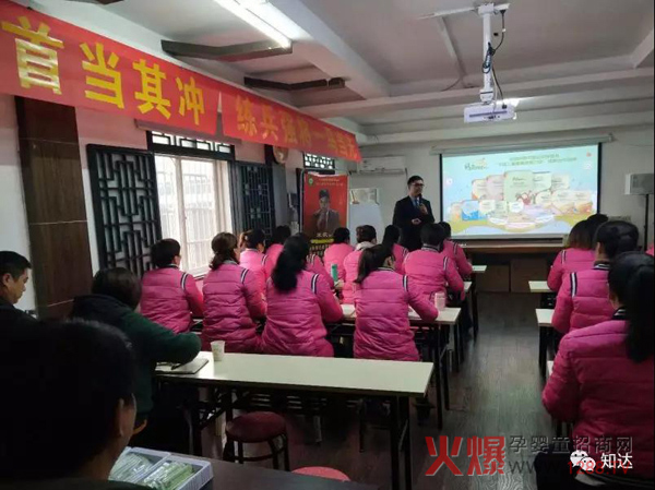 知达医药湖北潜江亲又亲母婴连锁系统店长培训7.jpg