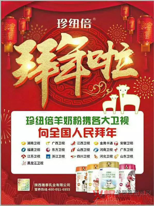 拜年啦.jpg