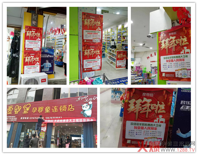 雅泰珍纽倍大拜年.jpg
