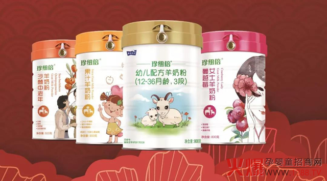 珍纽倍全系列羊奶粉.jpg
