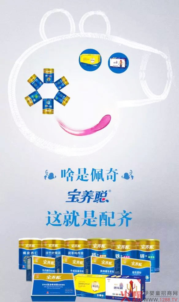 宝养聪.jpg