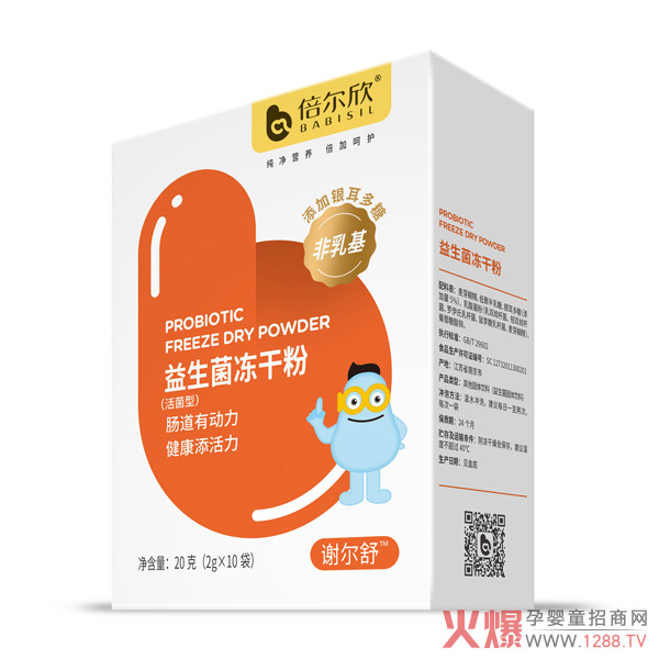 倍尔欣益生菌冻干粉谢尔舒.jpg