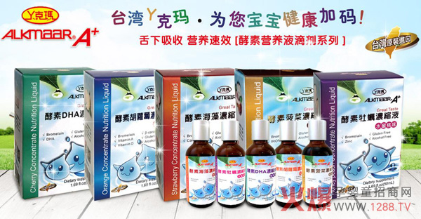 丫克玛酵素浓缩营养液滴剂.jpg