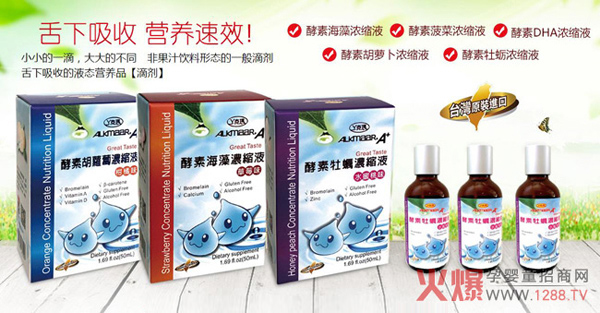 丫克玛酵素浓缩营养液系列.jpg