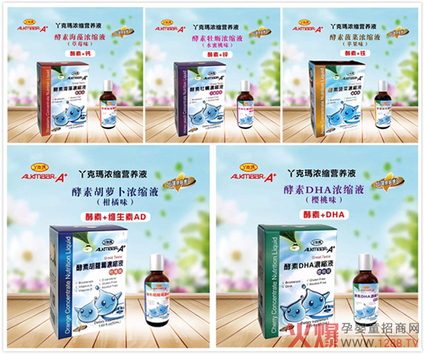 丫克玛酵素浓缩营养液五大单品.jpg