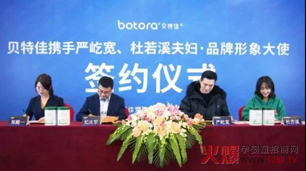 贝特佳：签下双星“严屹宽、杜若溪”.jpg
