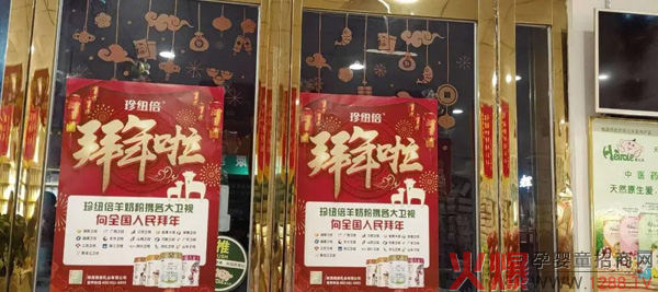 大红的拜年海报张贴起来.jpg 大红的拜年海报张贴起来.jpg