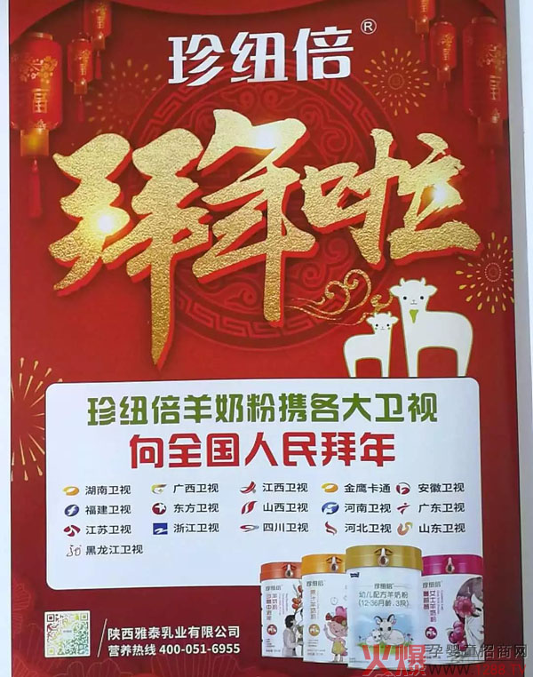 母婴杂志传递春节浓浓年味.jpg 母婴杂志传递春节浓浓年味.jpg