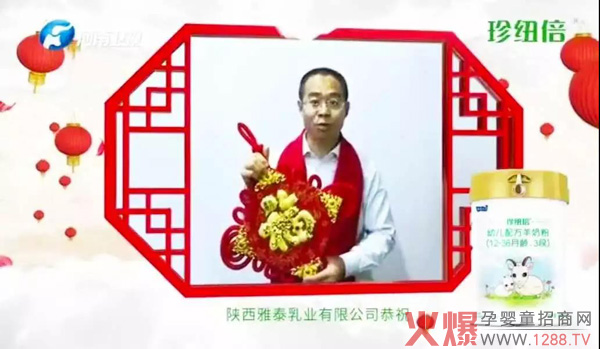 拜年的视频各大省级卫视霸屏播放.jpg 拜年的视频各大省级卫视霸屏播放.jpg