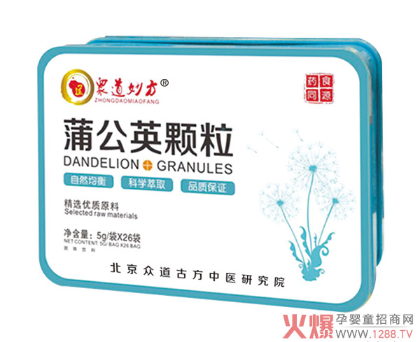 众道妙方蒲公英颗粒.jpg