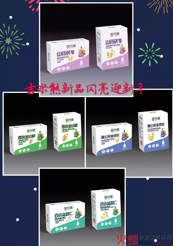 吉米熊新品.jpg