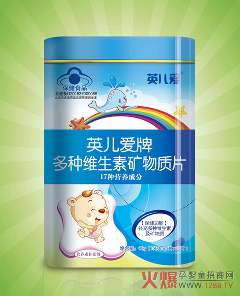 英儿爱牌多种维生素矿物质片.jpg