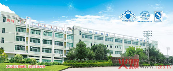广东燕岭生命科技股份有限公司1.jpg 广东燕岭生命科技股份有限公司1.jpg