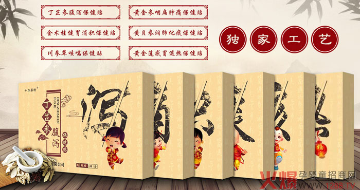 十二药坊贴剂.jpg