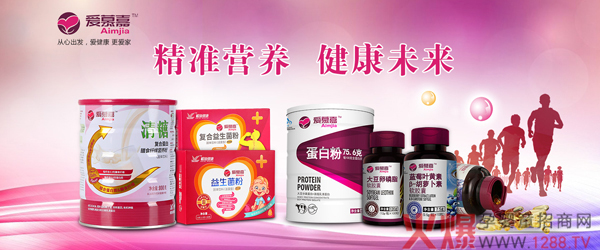 爱慕嘉营养品.jpg 爱慕嘉营养品.jpg