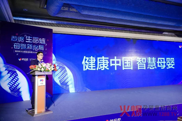 辣妈帮创始人金赞发表演讲.jpg