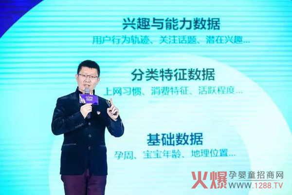 辣妈帮联合创始人、总裁王安静发表演讲.jpg