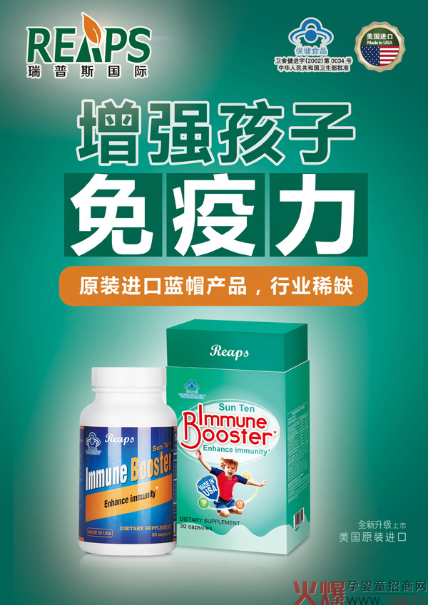 瑞普斯顺天牌增免灵胶囊产品.jpg
