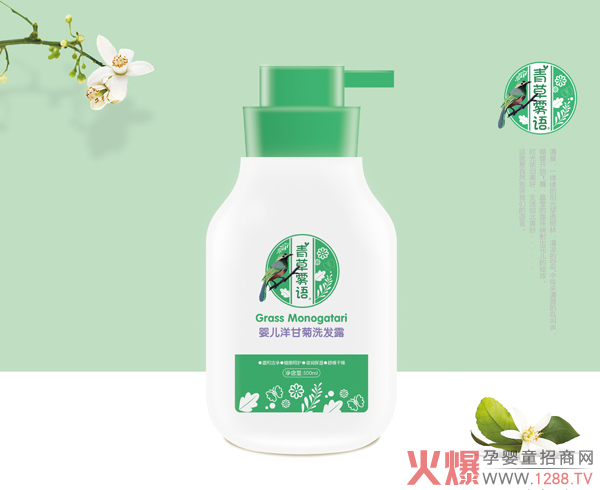 青草雾语婴儿洋甘菊洗发露.jpg