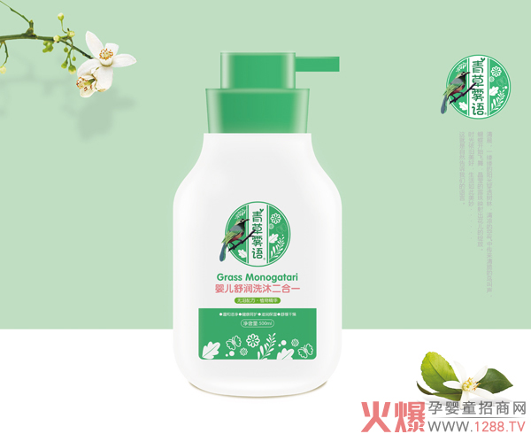 青草雾语婴儿舒润洗沐二合一.jpg
