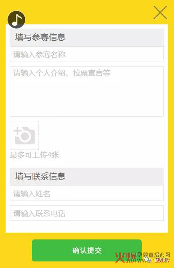 孩儿乐感恩母亲活动流程3.jpg