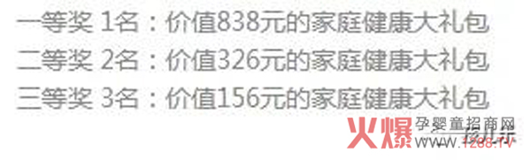 孩儿乐感恩母亲活动奖项设置.jpg