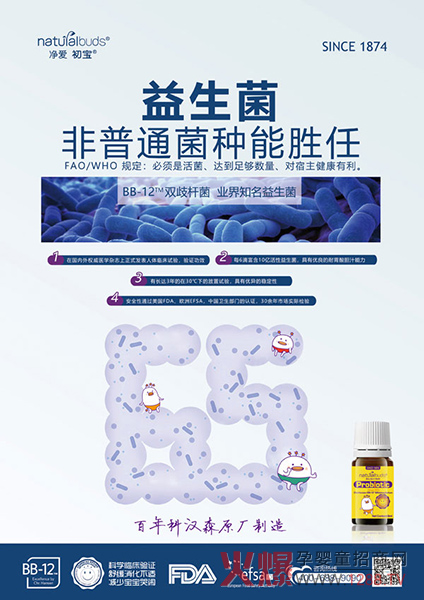 科汉森BB-12TM双歧杆菌滴剂2.jpg