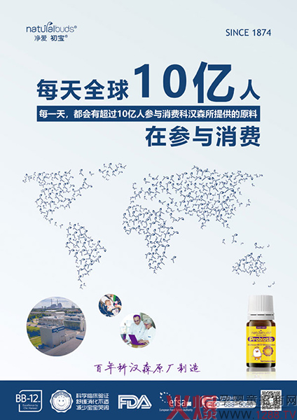 科汉森BB-12TM双歧杆菌滴剂3.jpg