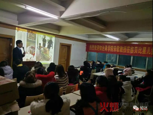 知达医药北恩施贝比星母婴连锁培训1.jpg