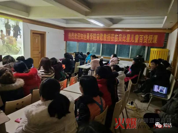 知达医药北恩施贝比星母婴连锁培训2.jpg