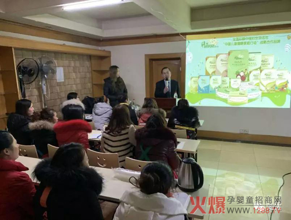 知达医药北恩施贝比星母婴连锁培训3.jpg