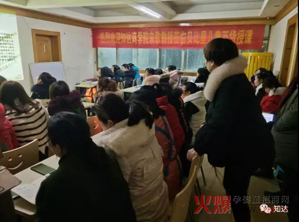 知达医药北恩施贝比星母婴连锁培训4.jpg