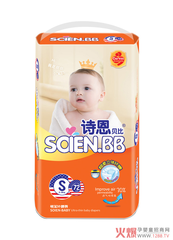 诗恩贝比萌宝环腰裤s.jpg