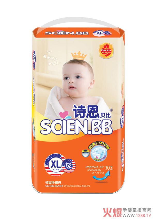 诗恩贝比萌宝环腰裤.jpg