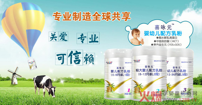 金色喜宝喜咏元配方乳粉系列.jpg