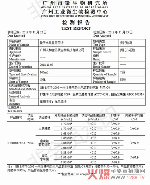 太阳能抗菌水.jpg
