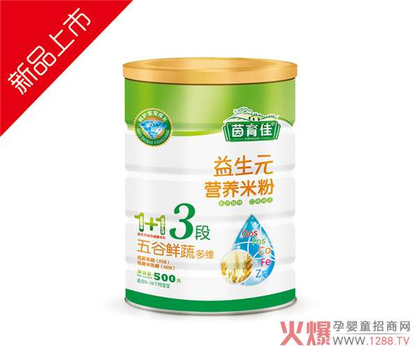 茵育佳五谷鲜蔬多维益生元营养米粉3段.jpg