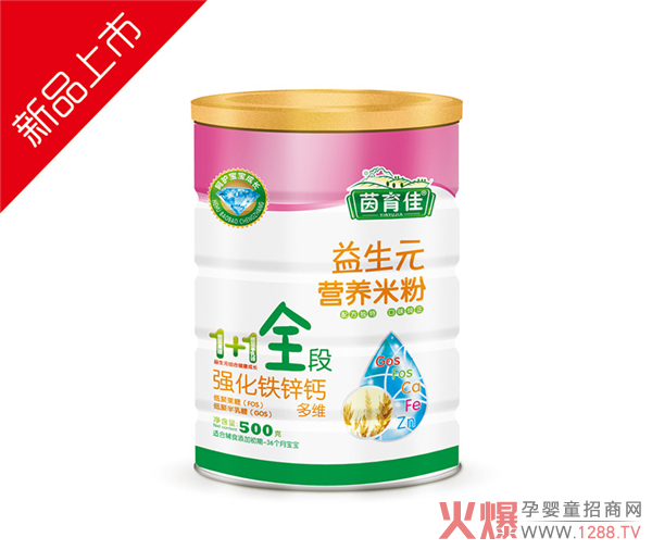 茵育佳强化铁锌钙益生元营养米粉全段.jpg
