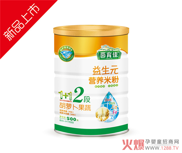 茵育佳胡萝卜果蔬益生元营养米粉2段.jpg
