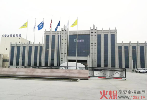 热烈祝贺陕西秦龙乳业集团 2018年度总结表彰大会顺利召开.webp.jpg