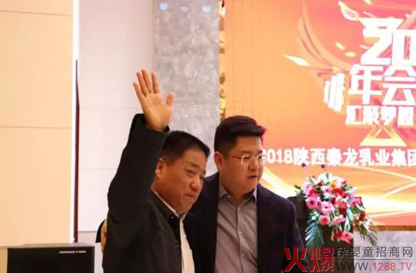 热烈祝贺陕西秦龙乳业集团 2018年度总结表彰大会顺利召开01.webp.jpg