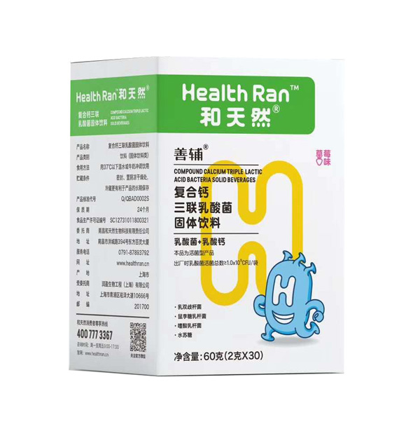 和天然善辅复合钙三联乳酸菌固体饮料.jpg