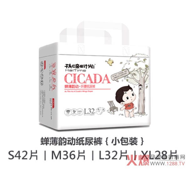 孩啼时光蝉薄韵动纸尿裤（小包装）.jpg