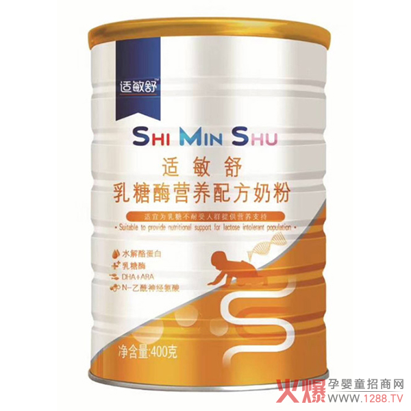 适敏舒乳糖酶营养配方奶粉.jpg