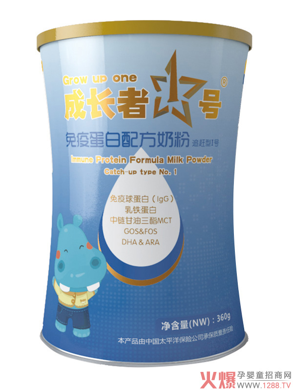 成长者1号免疫蛋白配方奶粉（追赶型1号）.jpg